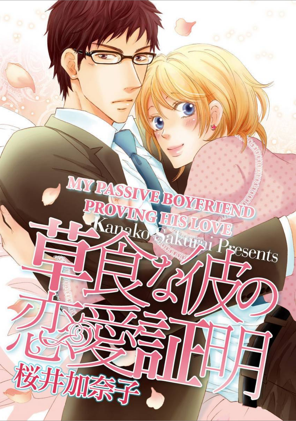 My Passive Boyfriend Proving His Love-Chapter 1