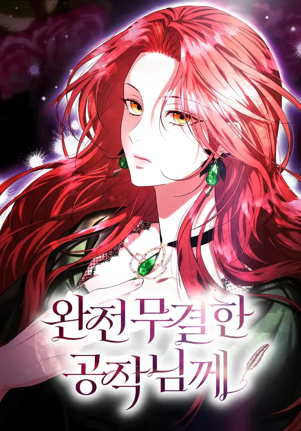 To the Flawless Duke [ValirScans]