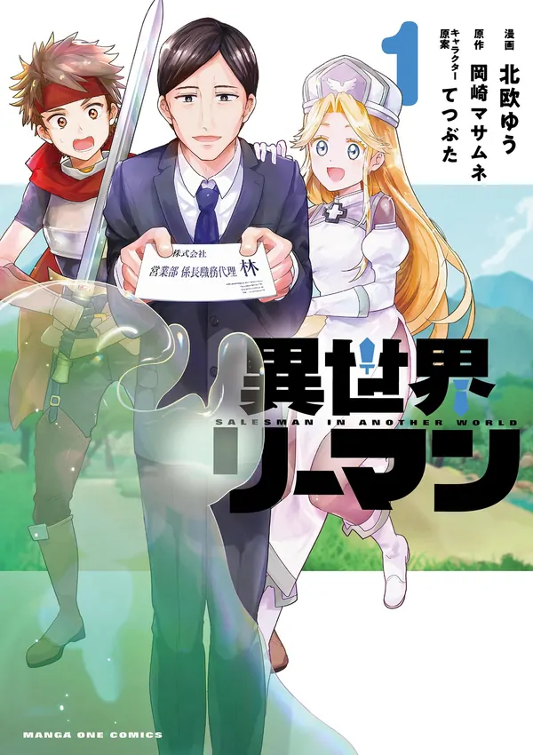 Salesman in Isekai [Philia Scans]