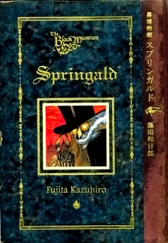 The Black Museum: Springald